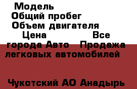  › Модель ­ Geeli Emgrand › Общий пробег ­ 78 000 › Объем двигателя ­ 2 › Цена ­ 360 000 - Все города Авто » Продажа легковых автомобилей   . Чукотский АО,Анадырь г.